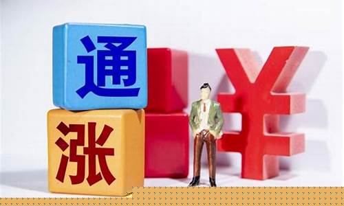 物价会无限上涨吗(物价会持续上涨吗)_https://www.qldgs.com_期货_第1张