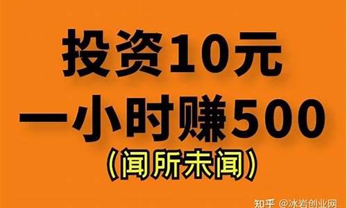 投资20元一小时赚500(投资20元一小时赚500骗傻子呢)_https://www.qldgs.com_期货_第1张