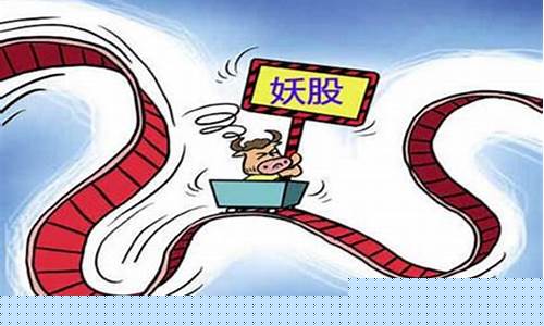 2023有望成为妖股(下一支妖股)_https://www.qldgs.com_恒指期货_第1张