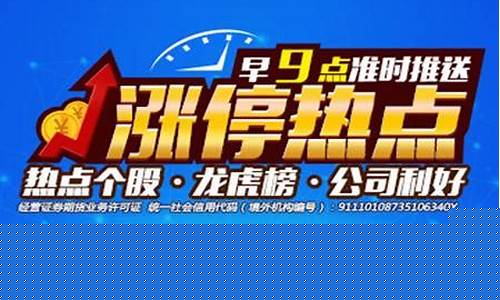 早盘发现热点板块绝技(股市早盘热点)_https://www.qldgs.com_恒指期货_第1张