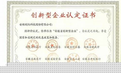 创新型中小企业认定标准最新(创新型中小企业认定标准)_https://www.qldgs.com_恒指期货_第1张