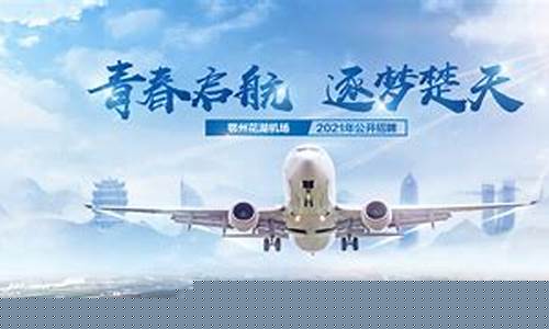 机场物流招聘最新消息(鄂州物流机场招聘)_https://www.qldgs.com_期货_第1张