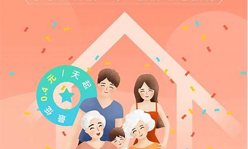 平安保险宣传图片(平安保险宣传图片高清)_https://www.qldgs.com_黄金期货_第1张