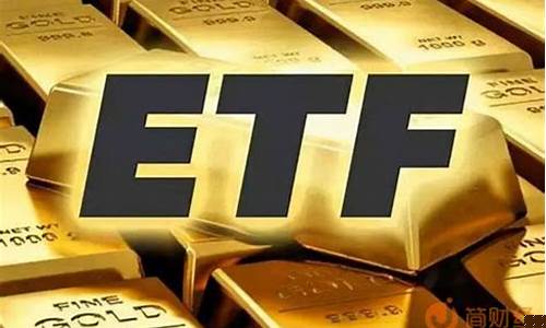 etf基金买入和卖出技巧(etf基金的买卖技巧)_https://www.qldgs.com_期货_第1张