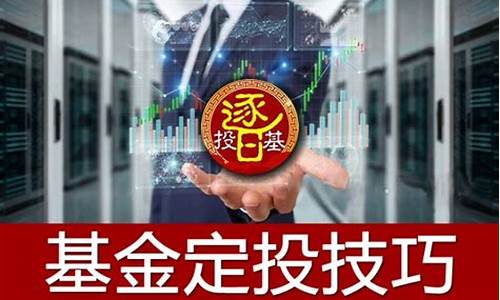 目前定投哪个基金好(目前定投哪个基金好点)_https://www.qldgs.com_恒指期货_第1张