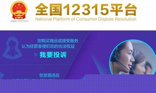 消费者网站投诉平台(消费者投诉电话是多少投诉有用吗)_https://www.qldgs.com_原油期货_第1张