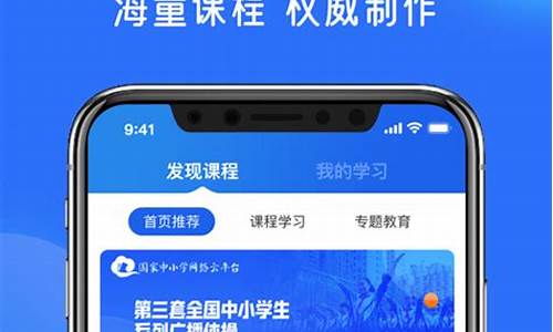 中小学免费网课平台推荐(全国中小学生免费网课app)_https://www.qldgs.com_期货_第1张
