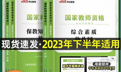 教资下半年2023报名时间截止(教资报名2021下半年时间)_https://www.qldgs.com_恒指期货_第1张