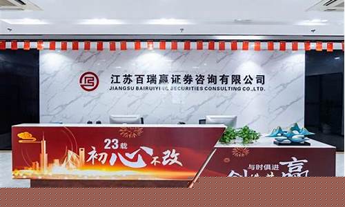 江苏百瑞赢59800元股吧(怎样加入进去)_https://www.qldgs.com_恒指期货_第1张