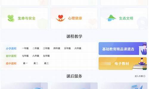 天津中小学教育智慧平台(天津中小学教育智慧平台登录)_https://www.qldgs.com_期货_第1张