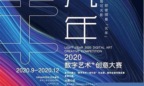 数字媒体创意设计大赛(数字媒体创意设计大赛比赛时间)_https://www.qldgs.com_原油期货_第1张
