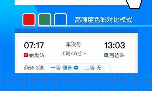 铁路12306app下载安装(中国铁路12306APP下载安装)_https://www.qldgs.com_原油期货_第1张