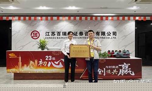江苏百瑞赢怎么样(谁买了江苏百瑞赢服务)_https://www.qldgs.com_原油期货_第1张