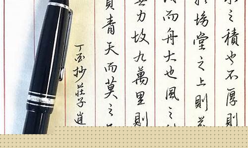 书法钢笔字(硬笔书法钢笔字帖)_https://www.qldgs.com_黄金期货_第1张