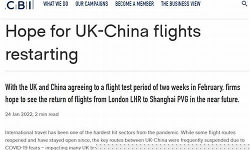 济南直飞英国的航班(济南直飞英国的航班有哪些)_https://www.qldgs.com_原油期货_第1张