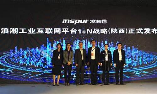 浪潮工业互联网公司是外包么(浪潮工业互联网公司怎么样)_https://www.qldgs.com_期货_第1张