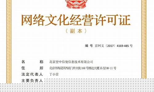 网络文化经营许可证需要什么材料(网络文化经营许可证多少费用)_https://www.qldgs.com_原油期货_第1张