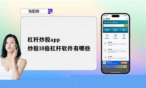 炒股10倍杠杆软件app(炒股10倍杠杆软件百度搜加杠网)_https://www.qldgs.com_恒指期货_第1张