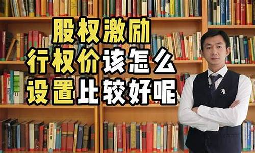 股权激励行权是利好吗(股权激励解禁是利好还是利空)_https://www.qldgs.com_恒指期货_第1张