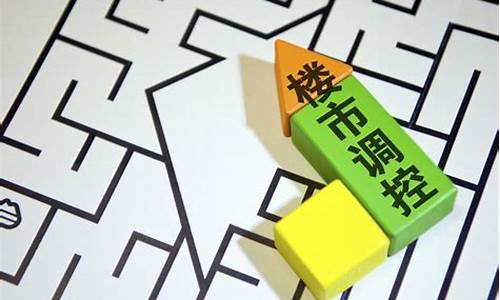 地产板块最新消息今天走势(稀土板块走势最新消息)_https://www.qldgs.com_恒指期货_第1张