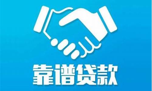 正规的借贷平台有哪些(正规的借贷平台有哪些容易放款)_https://www.qldgs.com_期货_第1张