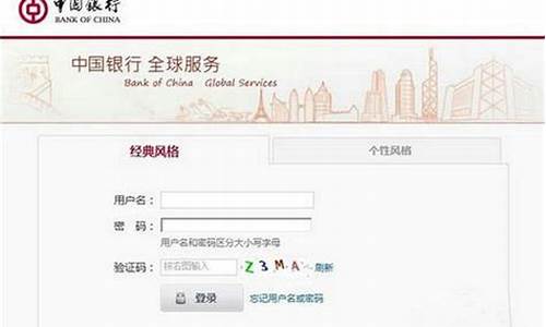 网上银行入口(网上银行入口192.168.11)_https://www.qldgs.com_原油期货_第1张