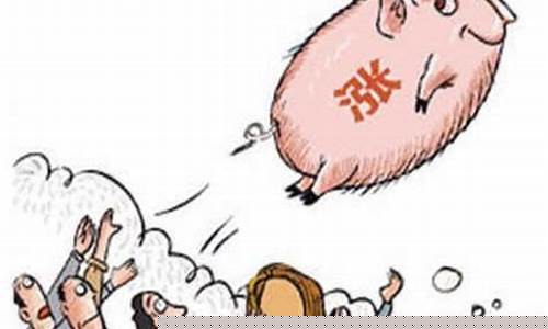 猪肉股票涨价原因(猪肉相关股票龙头)_https://www.qldgs.com_恒指期货_第1张