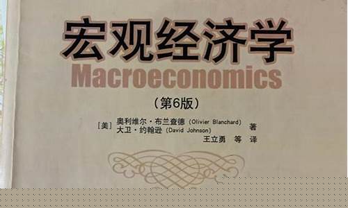 宏观经济学笔记(宏观经济学笔记电子书)_https://www.qldgs.com_恒指期货_第1张