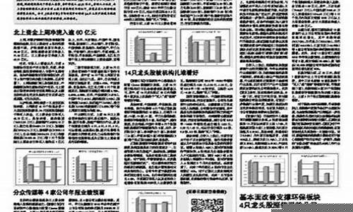 中国十大环保股龙头(中国环保行业龙头)_https://www.qldgs.com_原油期货_第1张