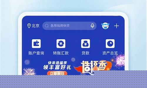 建行手机银行(建行手机银行解除旧手机绑定)_https://www.qldgs.com_恒指期货_第1张