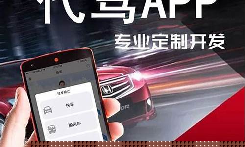 代驾app软件开发公司排行榜(代驾app排行榜)_https://www.qldgs.com_期货_第1张