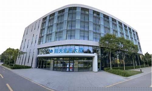 北京航天宏图是国企吗(北京航天宏图是国企吗)_https://www.qldgs.com_恒指期货_第1张
