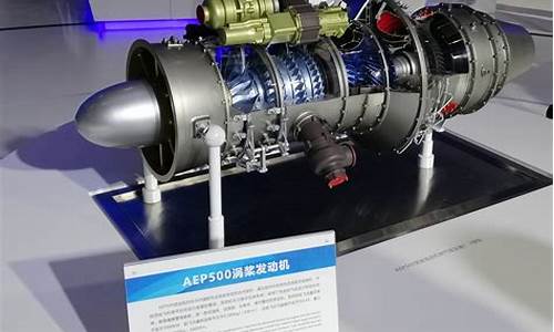 中国三大飞机发动机厂(中国飞机发动机公司有几家)_https://www.qldgs.com_黄金期货_第1张