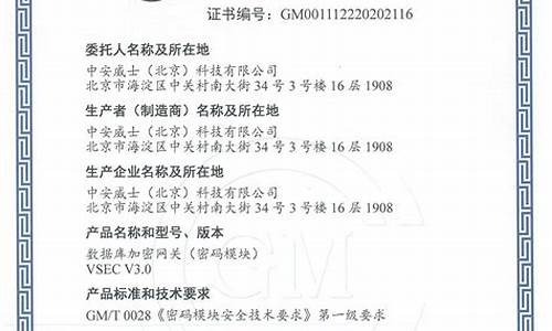 密码测评工程师证书(密码测评工程师证书查询)_https://www.qldgs.com_原油期货_第1张