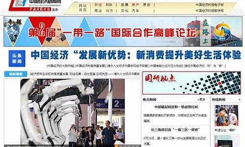 经济新闻热点(经济新闻热点2023)_https://www.qldgs.com_黄金期货_第1张