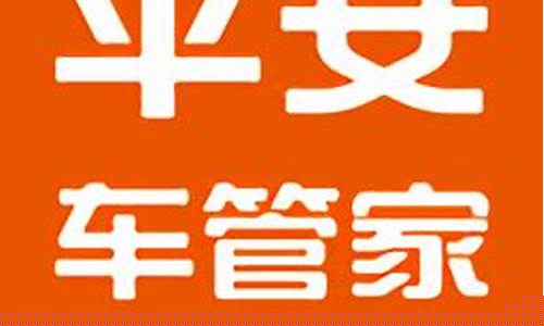 平安车管家(平安车管家小助手)_https://www.qldgs.com_原油期货_第1张