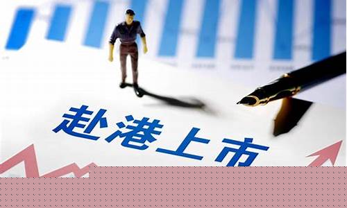 今年香港上市公司(今年香港上市公司市值排名)_https://www.qldgs.com_期货_第1张