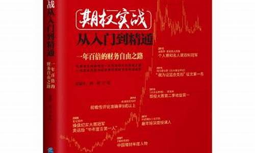 期权实战入门与技巧(期权小白实战入门)_https://www.qldgs.com_恒指期货_第1张