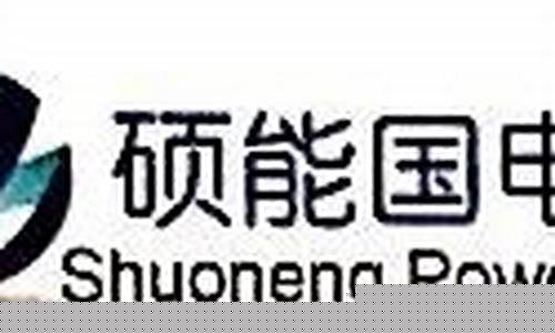 大有硕能(凉山)实业有限公司(大有硕能(凉山)实业有限公司在美姑县养牛项目)_https://www.qldgs.com_恒指期货_第1张