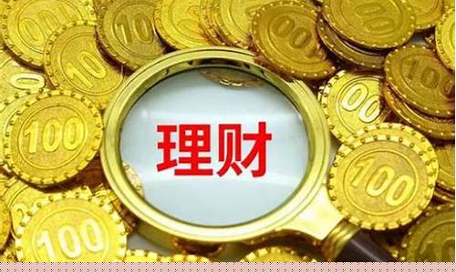 怎么样理财才能赚到钱(怎样理财可以赚钱)_https://www.qldgs.com_黄金期货_第1张