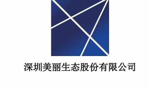 美丽生态的股票有好消息吗(美丽生态股当前的利好消息)_https://www.qldgs.com_黄金期货_第1张