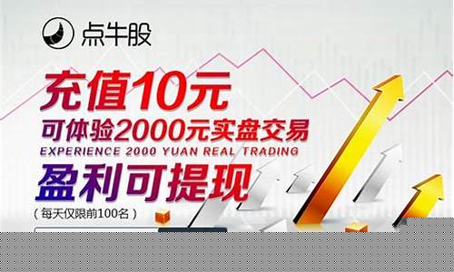 炒股多少钱起步最赚钱(炒股多少钱起步最赚钱呢)_https://www.qldgs.com_黄金期货_第1张