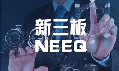 新三板交易平台官网下载(新三板交易平台在哪里)_https://www.qldgs.com_期货_第1张
