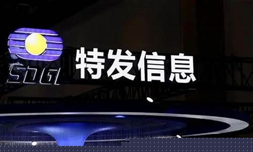 特发信息可能重组(特发信息可以长期持有吗)_https://www.qldgs.com_原油期货_第1张