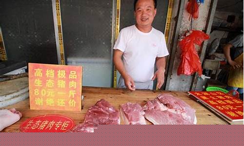 猪肉涨价现象(猪肉涨价现象有哪些)_https://www.qldgs.com_原油期货_第1张