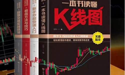 新手炒股快速入门书籍(新手炒股必看的书)_https://www.qldgs.com_黄金期货_第1张