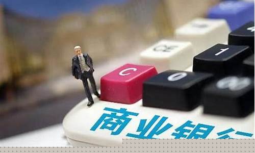 商业银行法 股东(商业银行法 股东退股)_https://www.qldgs.com_原油期货_第1张