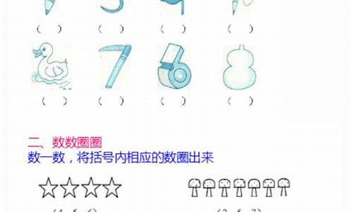 数圈圈的数学题图片(小学数圈圈的题目)_https://www.qldgs.com_黄金期货_第1张