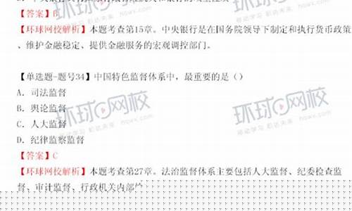 经济基础知识考试试题(《经济基础知识》)_https://www.qldgs.com_恒指期货_第1张