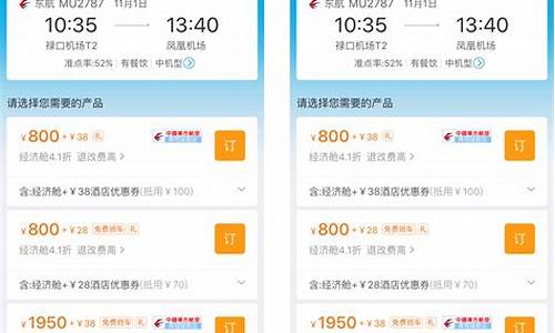 携程网上订票飞机票儿童票怎么买(携程网上订票)_https://www.qldgs.com_期货_第1张